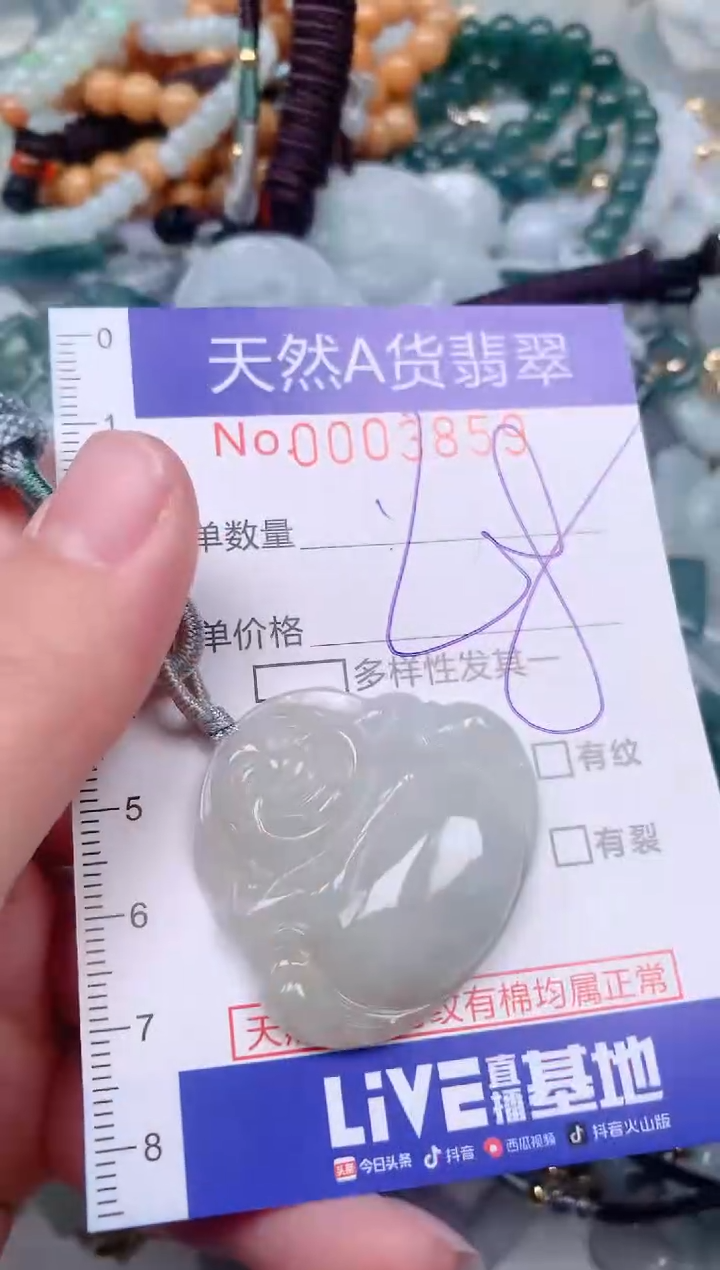 【闪购商品】翡翠挂件未镶嵌00003859