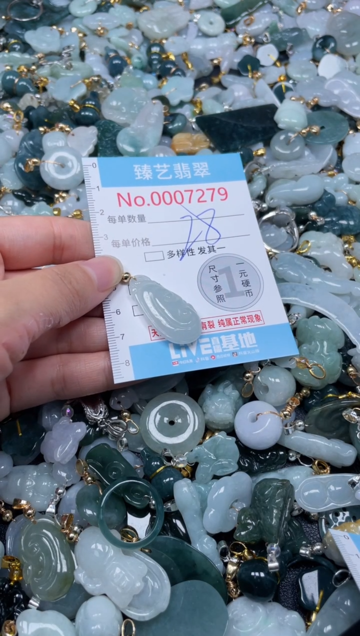 颈饰未镶嵌翡翠7279