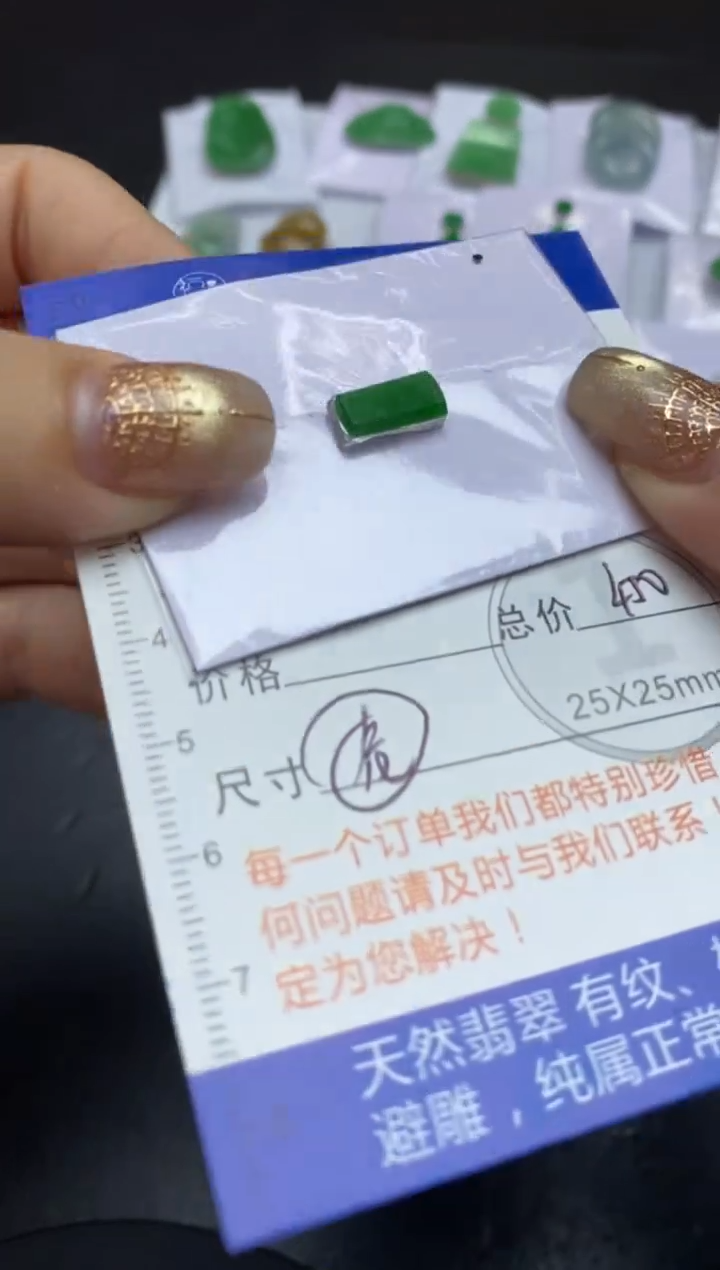【闪购商品】定制翡翠未镶嵌翡翠毛货~