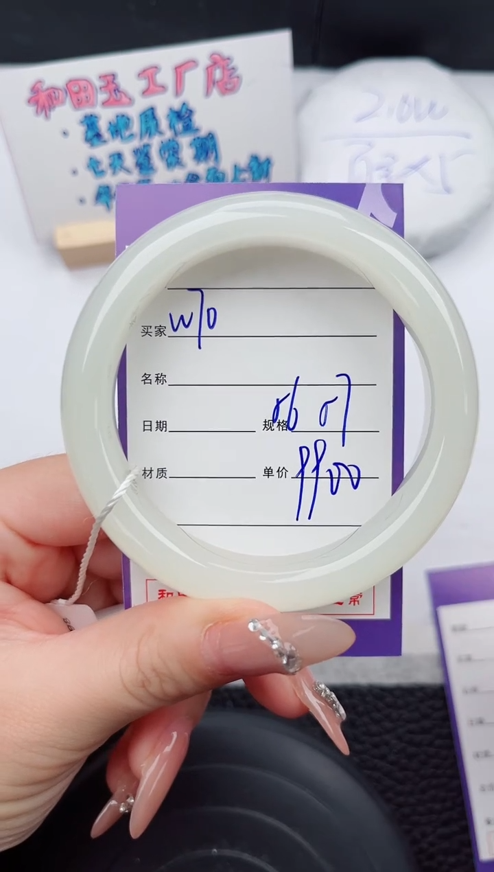 【闪购商品】和田玉手镯未镶嵌70微色差T11