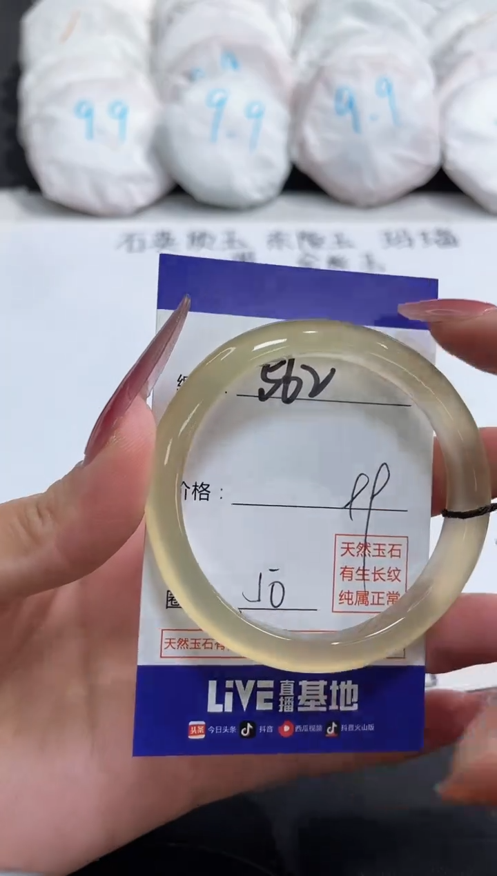 【闪购商品】玛瑙/玉髓手镯未镶嵌562