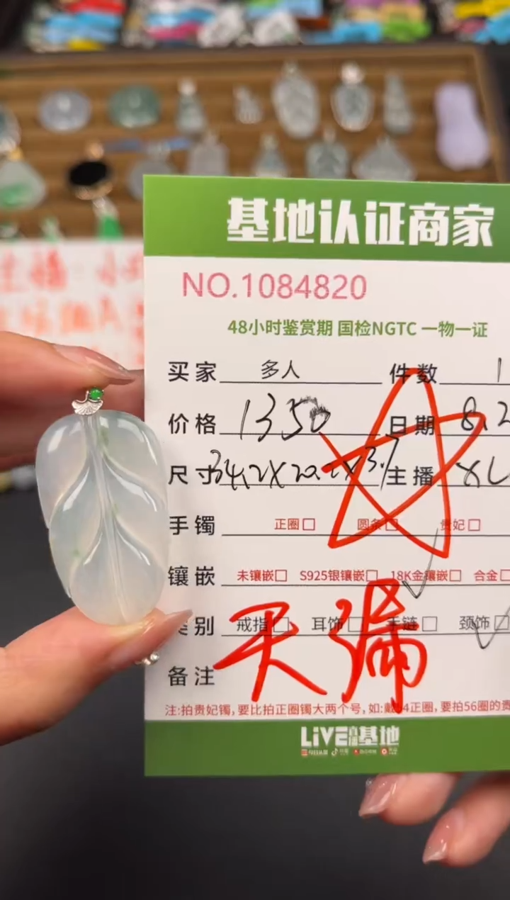 翡翠18K金镶嵌颈饰多人