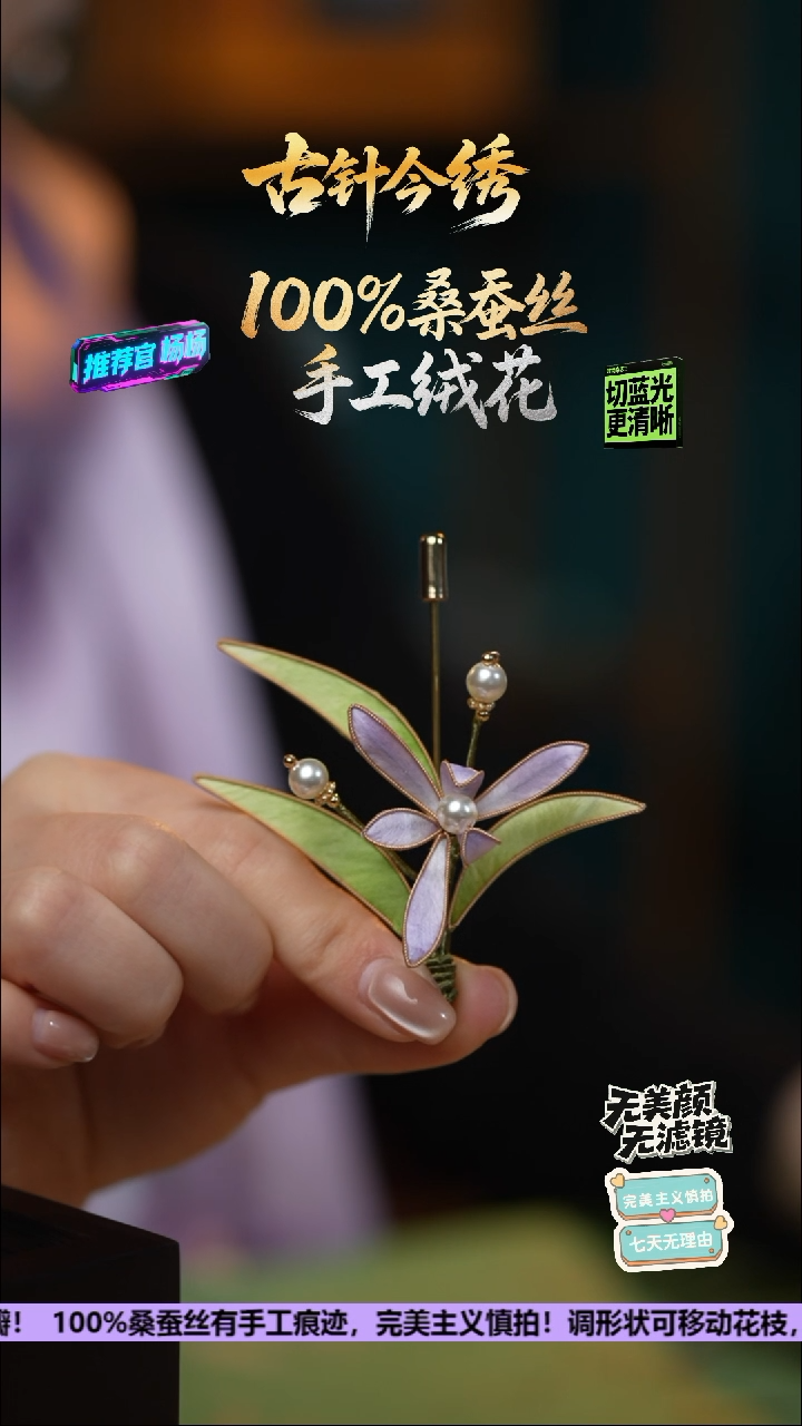 刺绣夏***～手工高级款胸针《紫兰花》100%桑蚕丝高端工艺 