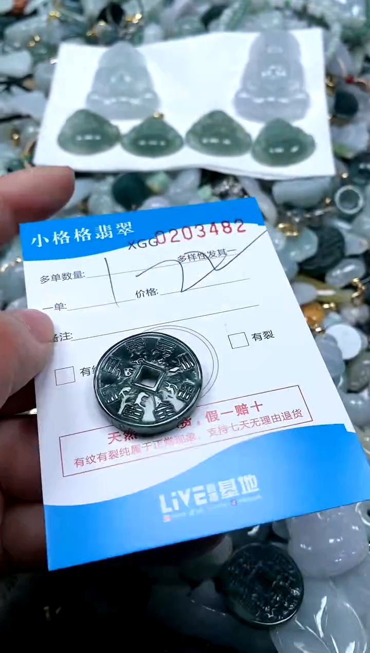 【闪购商品】翡翠颈饰未镶嵌闪购商品0203482