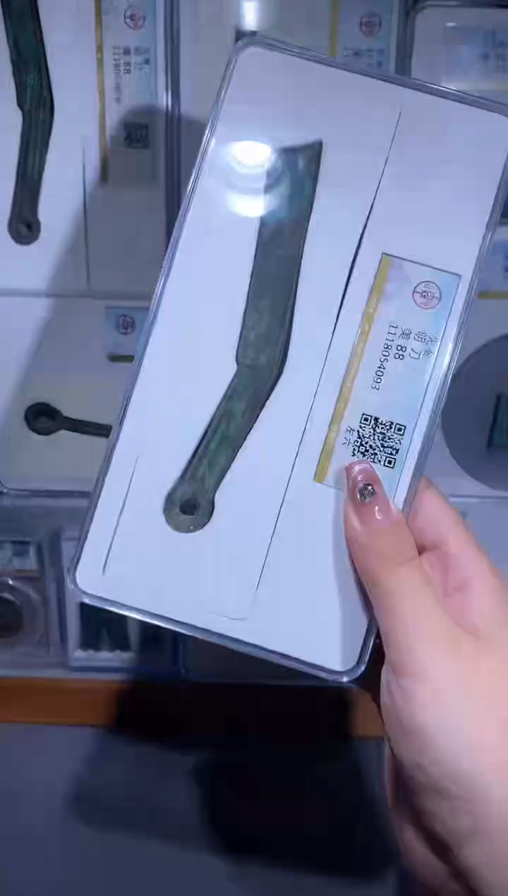 【闪购商品】铜品泉收藏    明道明道