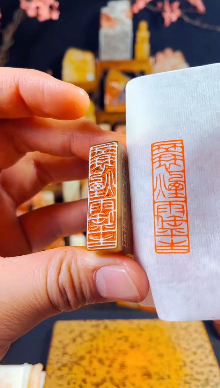 【闪购商品】巴林石印石手工篆刻《一蓑烟雨任平生》1.2*4多字