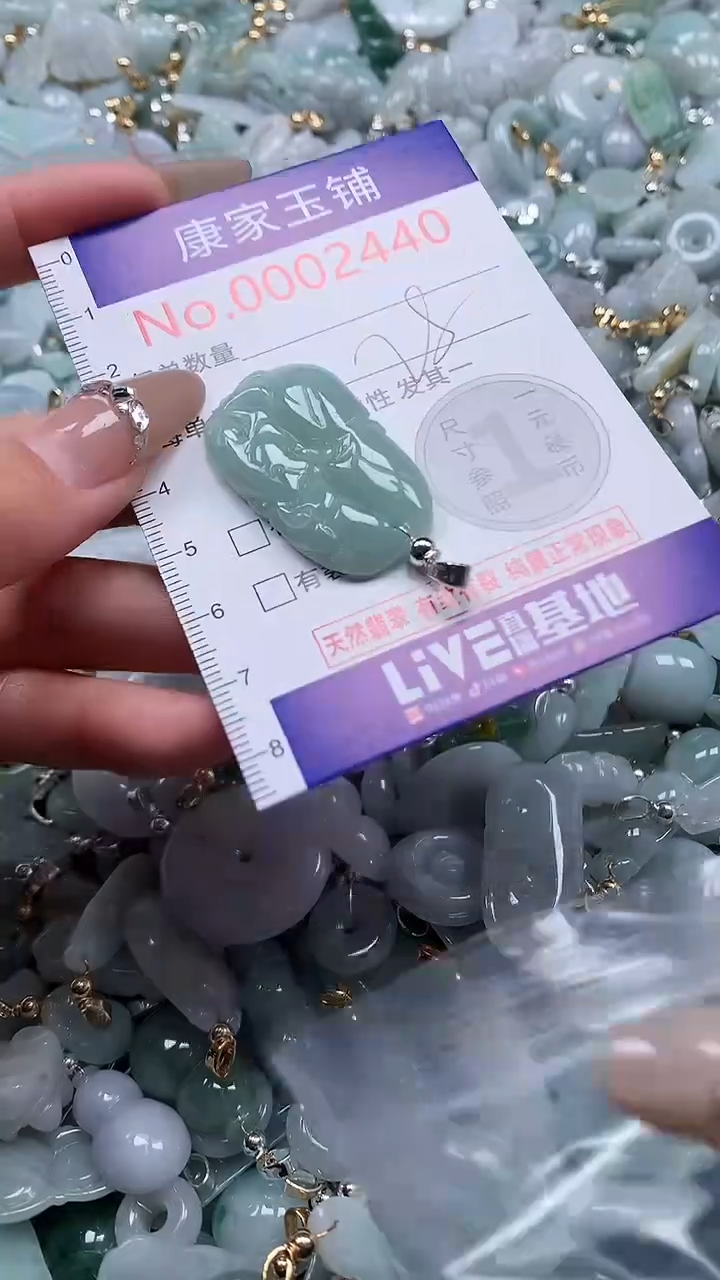 翡翠未镶嵌吊坠(不含链)2440