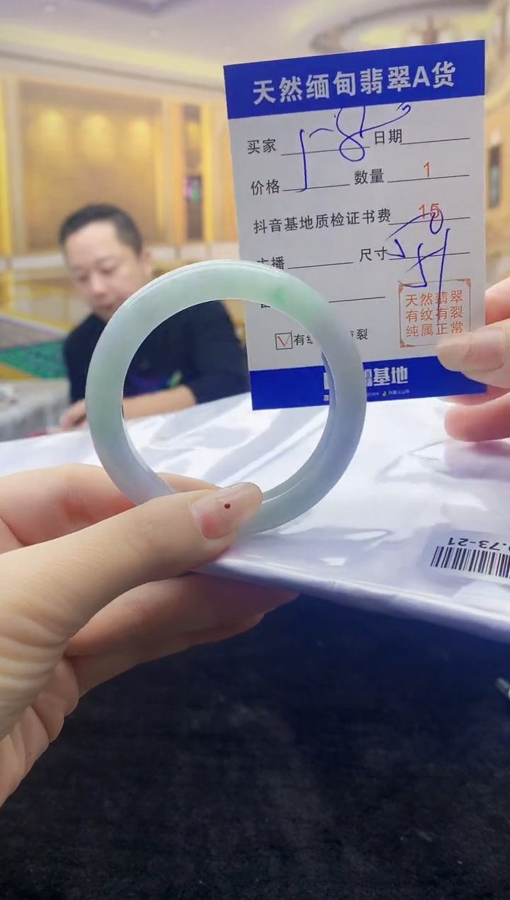 【闪购商品】翡翠手镯未镶嵌   T051420.73-21