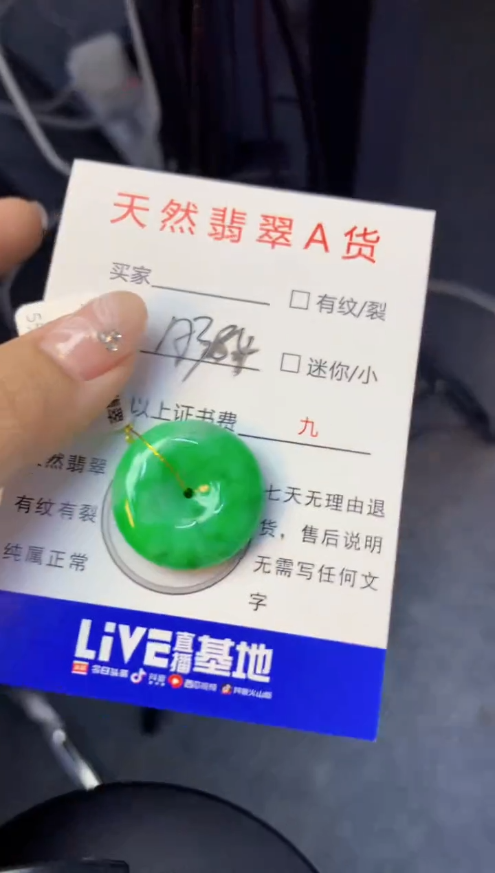 颈饰未镶嵌翡翠天然缅甸a货翡翠百元以上9元证书费自理