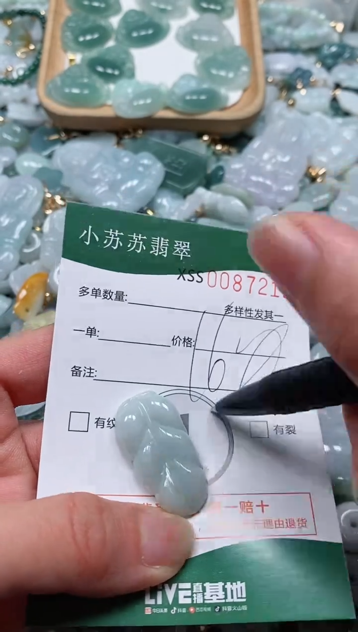 【闪购商品】翡翠颈饰未镶嵌闪购商品0087212