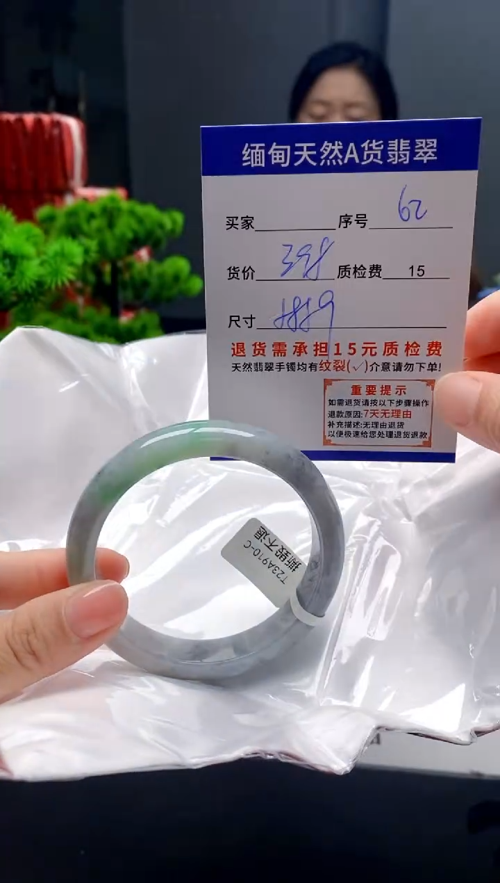 未镶嵌手镯翡翠62缅甸天然A货翡翠需包容瑕疵，介意慎拍
