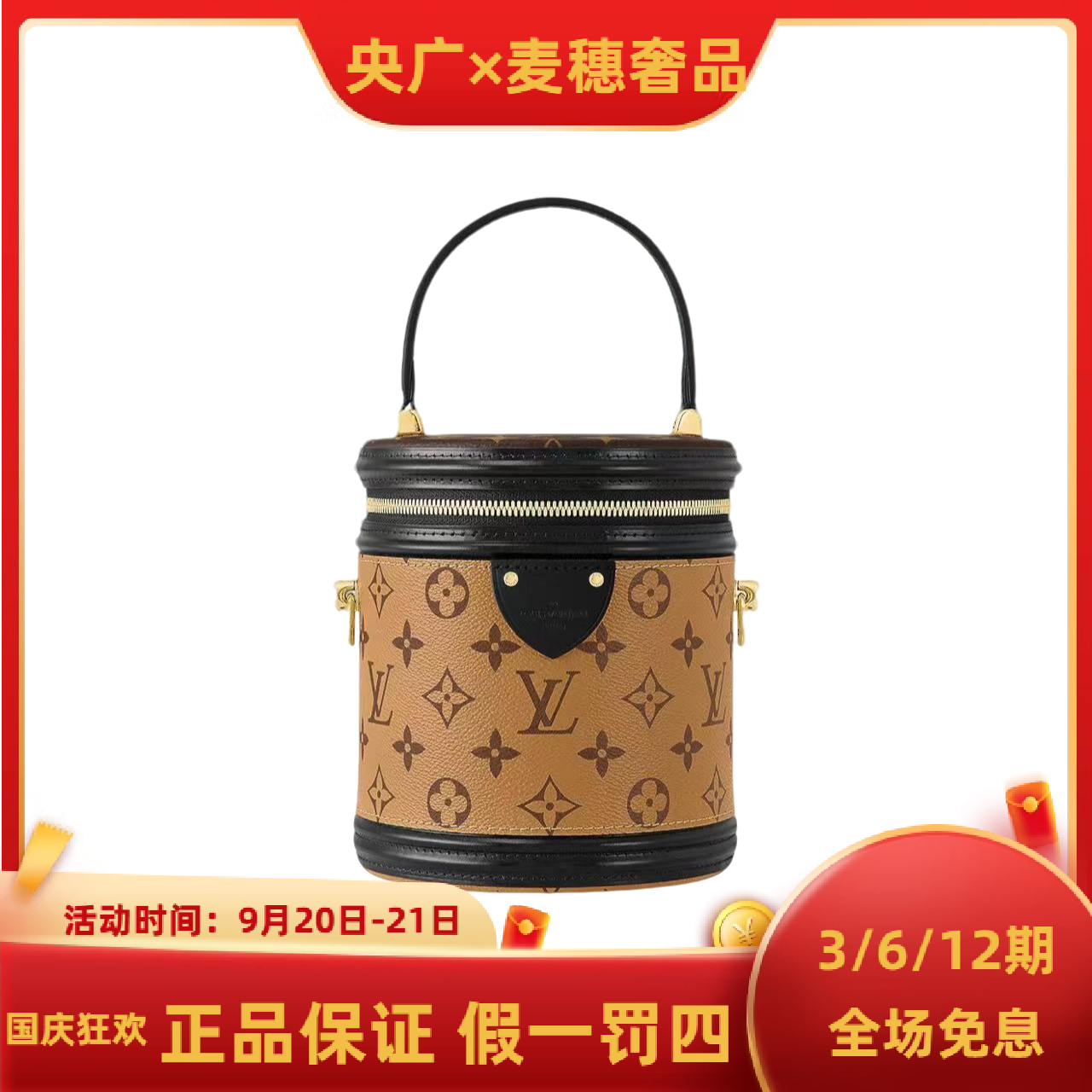 99新 LouisVuitton/路易威登 【YG专属】lv 发财筒-年份款/芯片款