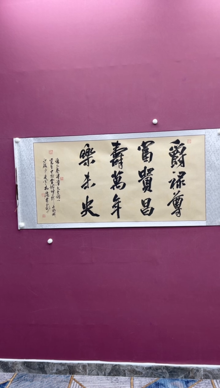 【闪购商品】书法多字书法作品