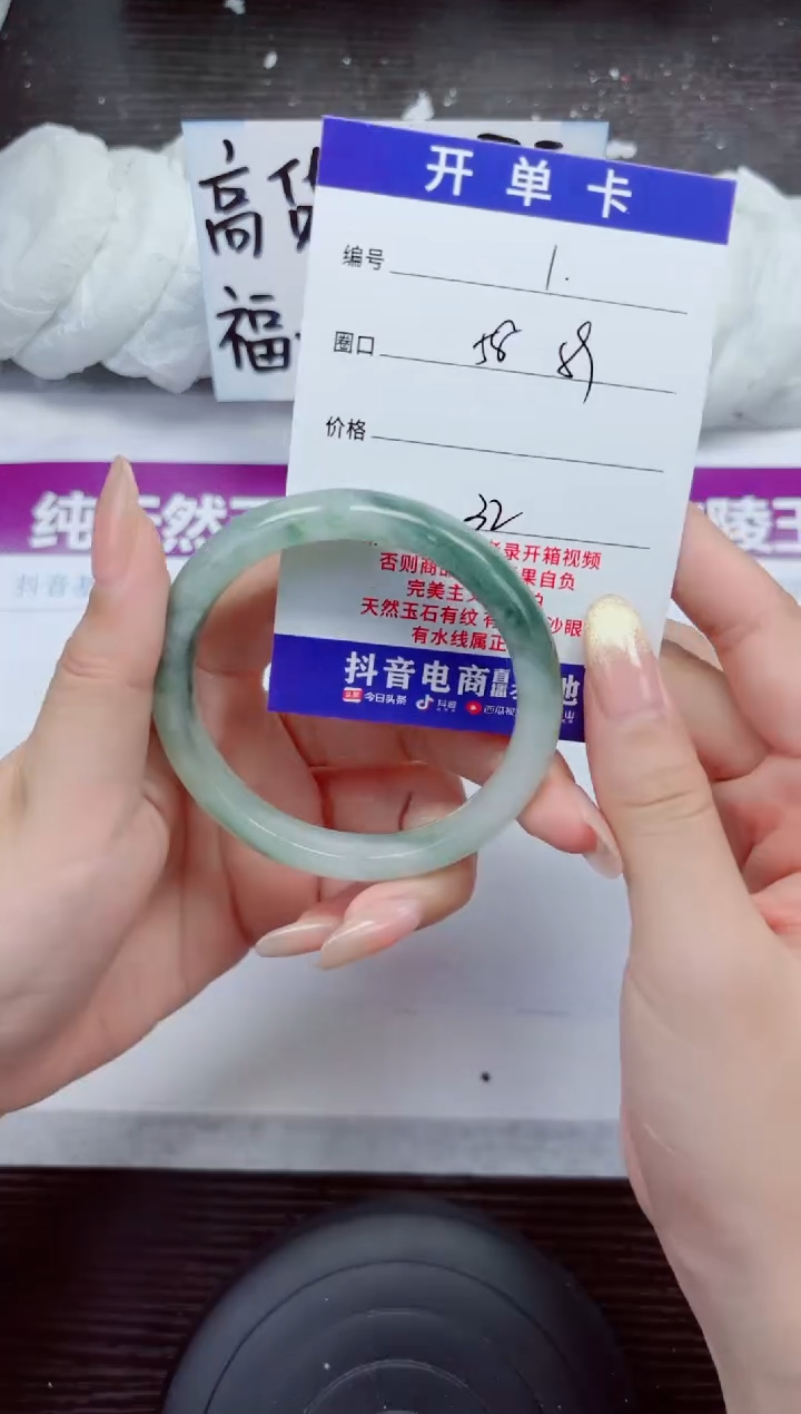 未镶嵌手镯石英质玉A1-58.59