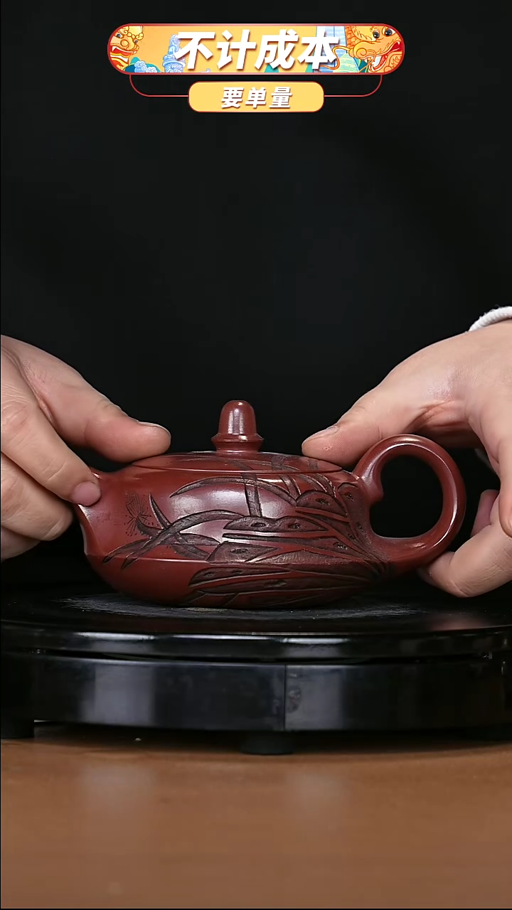 【闪购商品】宜兴原矿高端紫砂