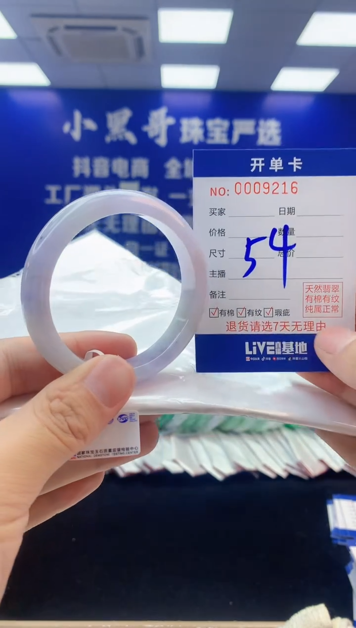 【闪购商品】翡翠手镯未镶嵌3翡翠天然A货手镯