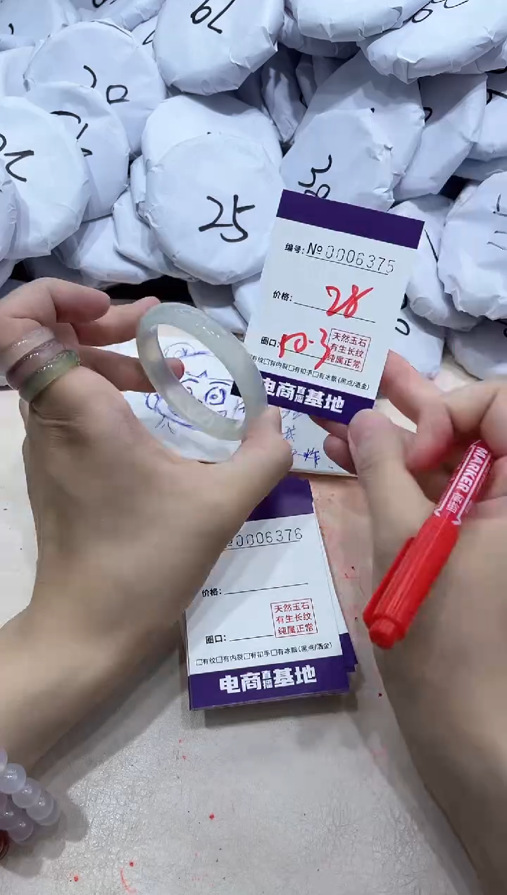 【闪购商品】玛瑙/玉髓手镯未镶嵌6375
