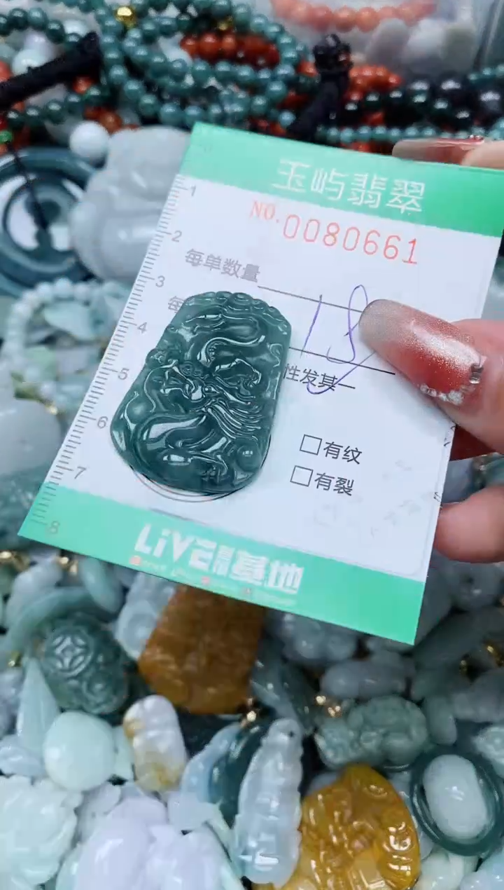 【闪购商品】翡翠颈饰未镶嵌闪购0080661