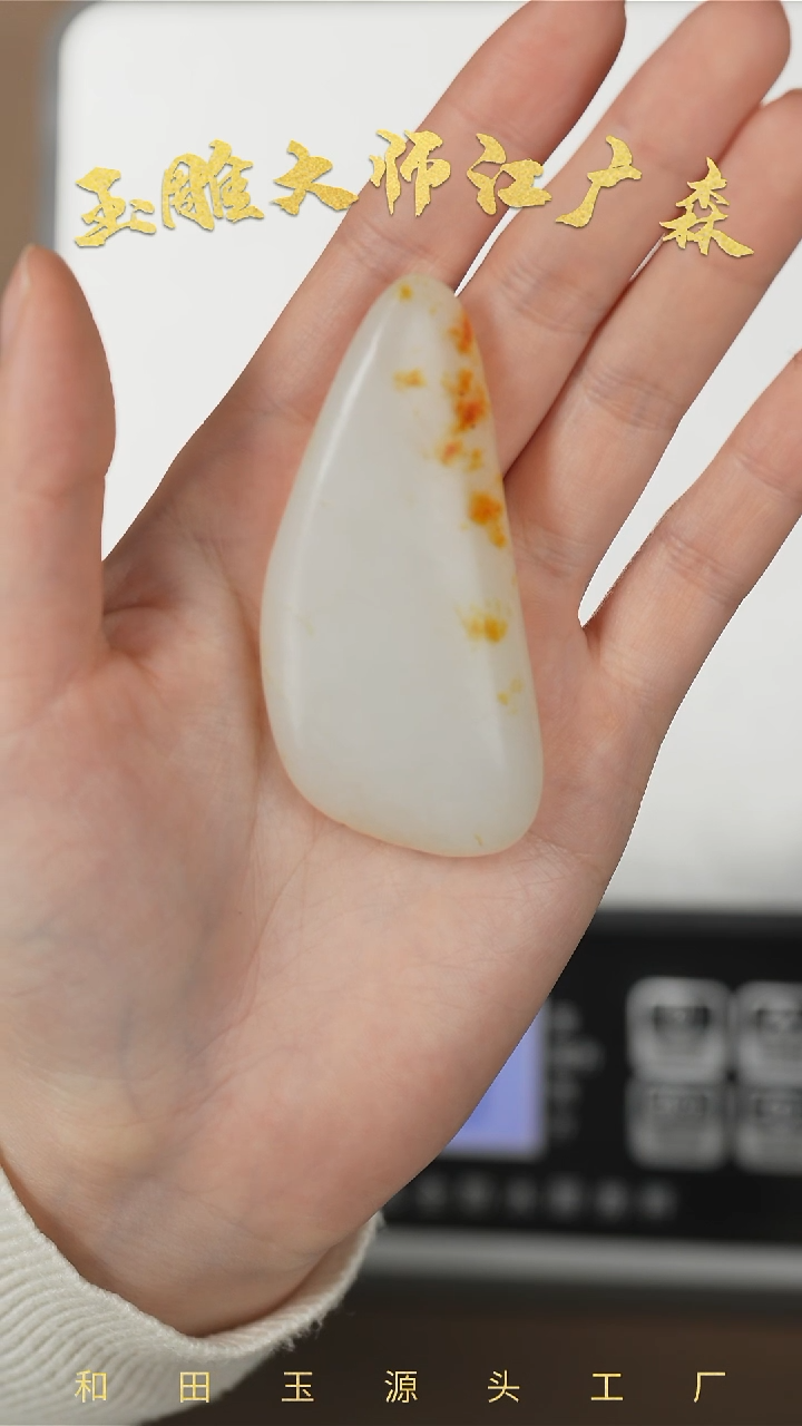 【闪购商品】和田玉把件未镶嵌b108