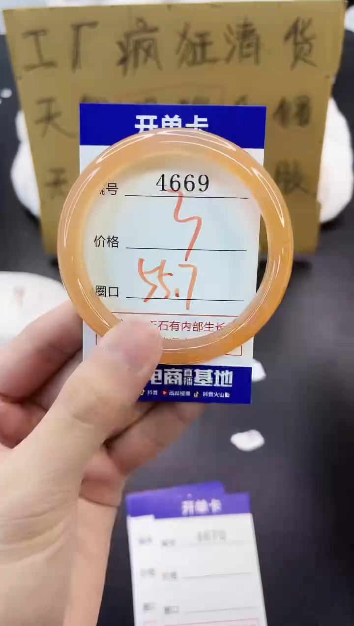 手镯玛瑙/玉髓未镶嵌4669