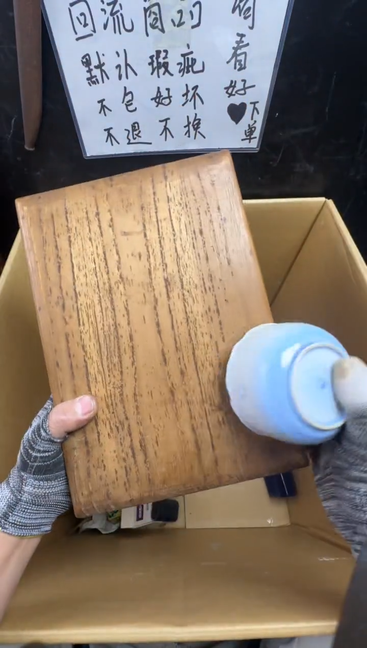 瓶天****字二手商品不退不换