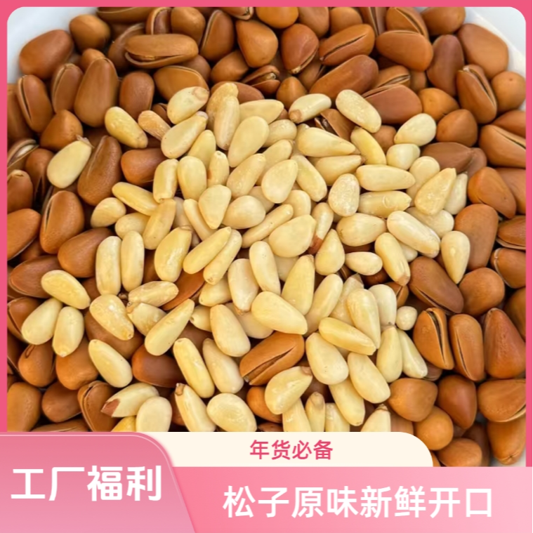 1斤特级精品粉丝福利专享年货必备