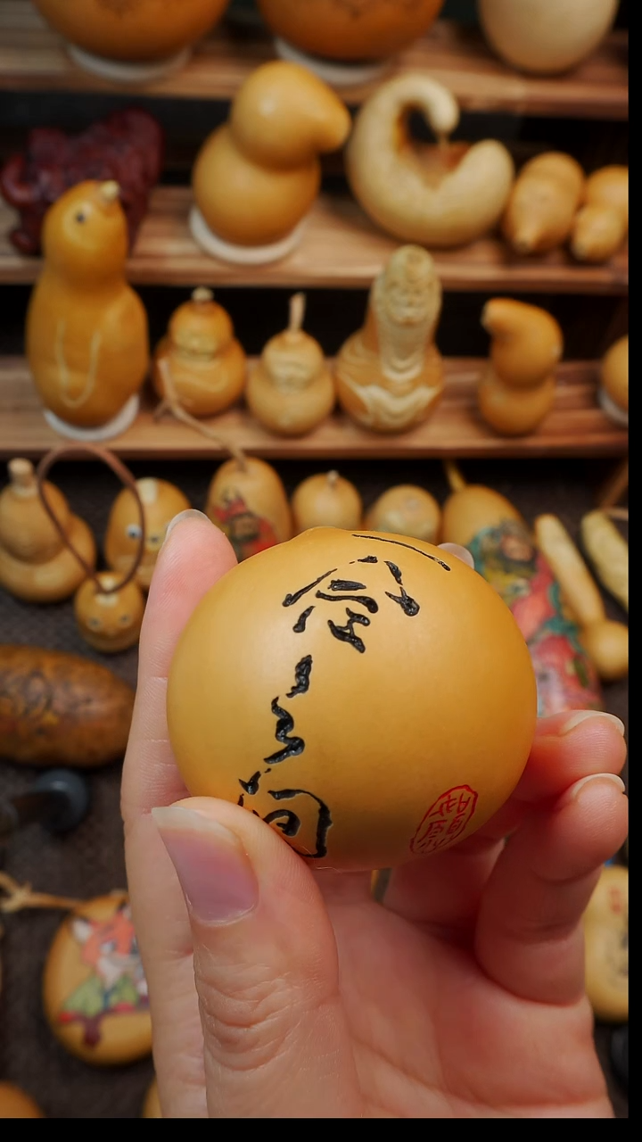 ✨**✨葫芦刻字一念之间