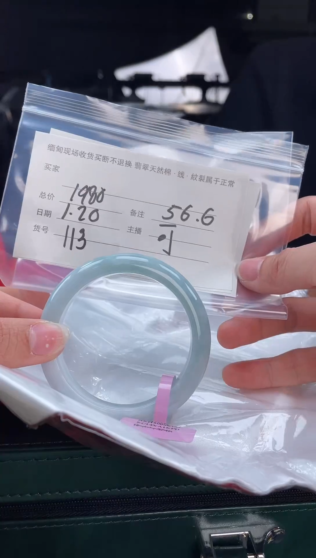 【闪购商品】定制翡翠手镯未镶嵌毛货手镯需精细抛光/56.6