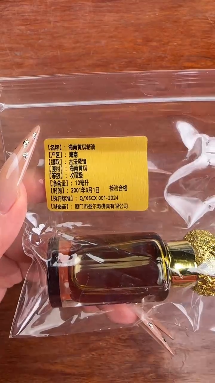 线香15号   海南黄棋精油   10ml