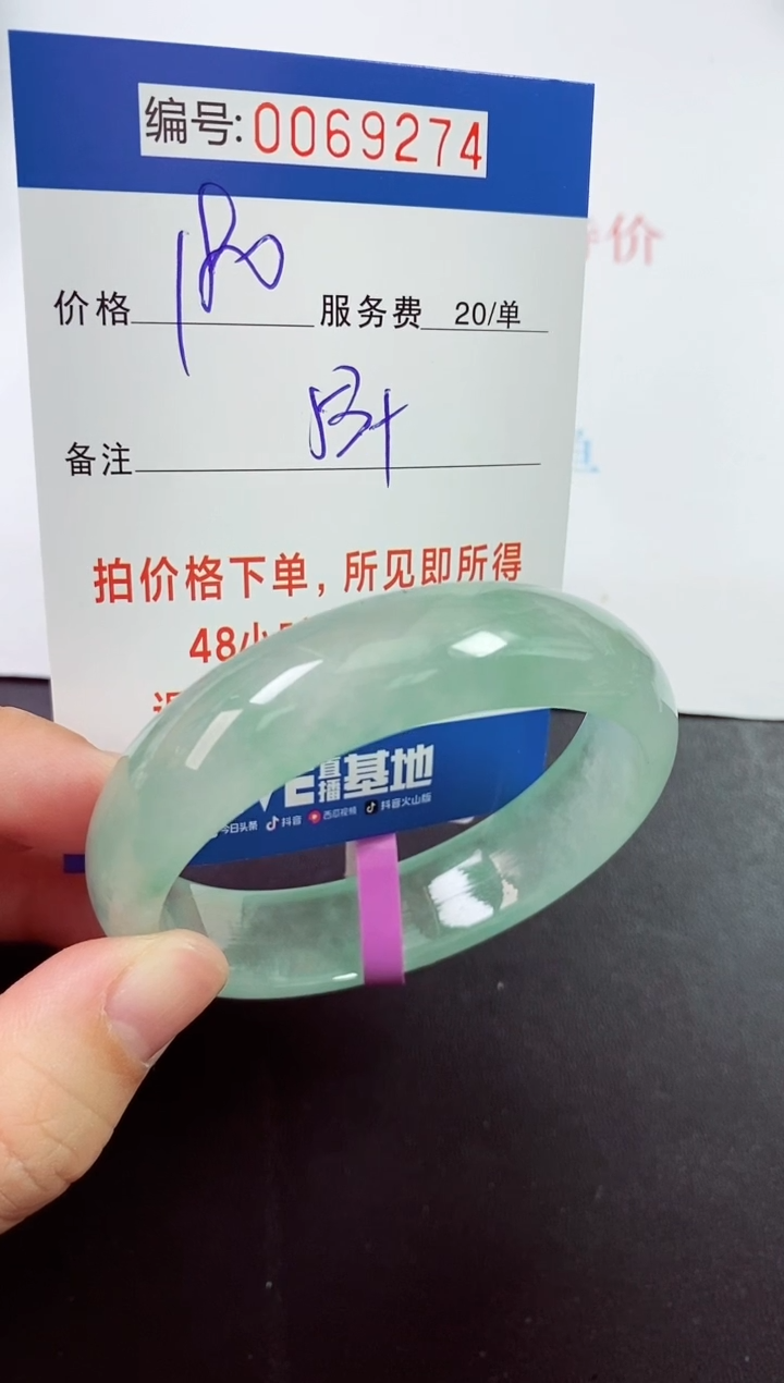 0以实物为准0000069274