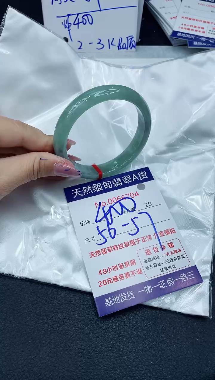 【闪购商品】翡翠手镯未镶嵌666666666666