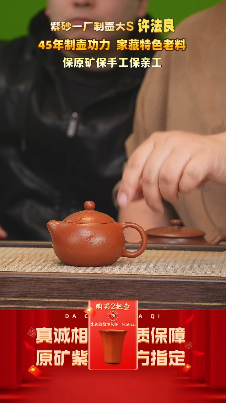 【闪购商品】紫砂茶壶118号 许杰 大红泥 160cc左右