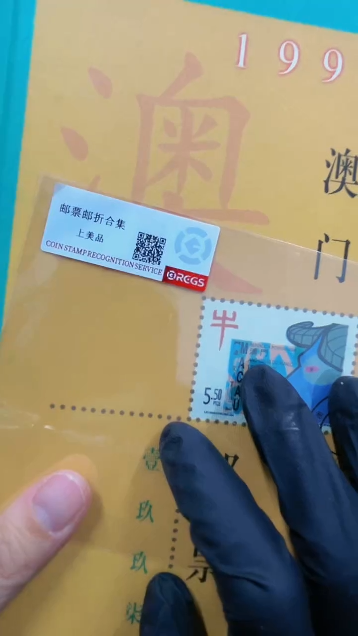 【闪购商品】澳门1997 年册21321321