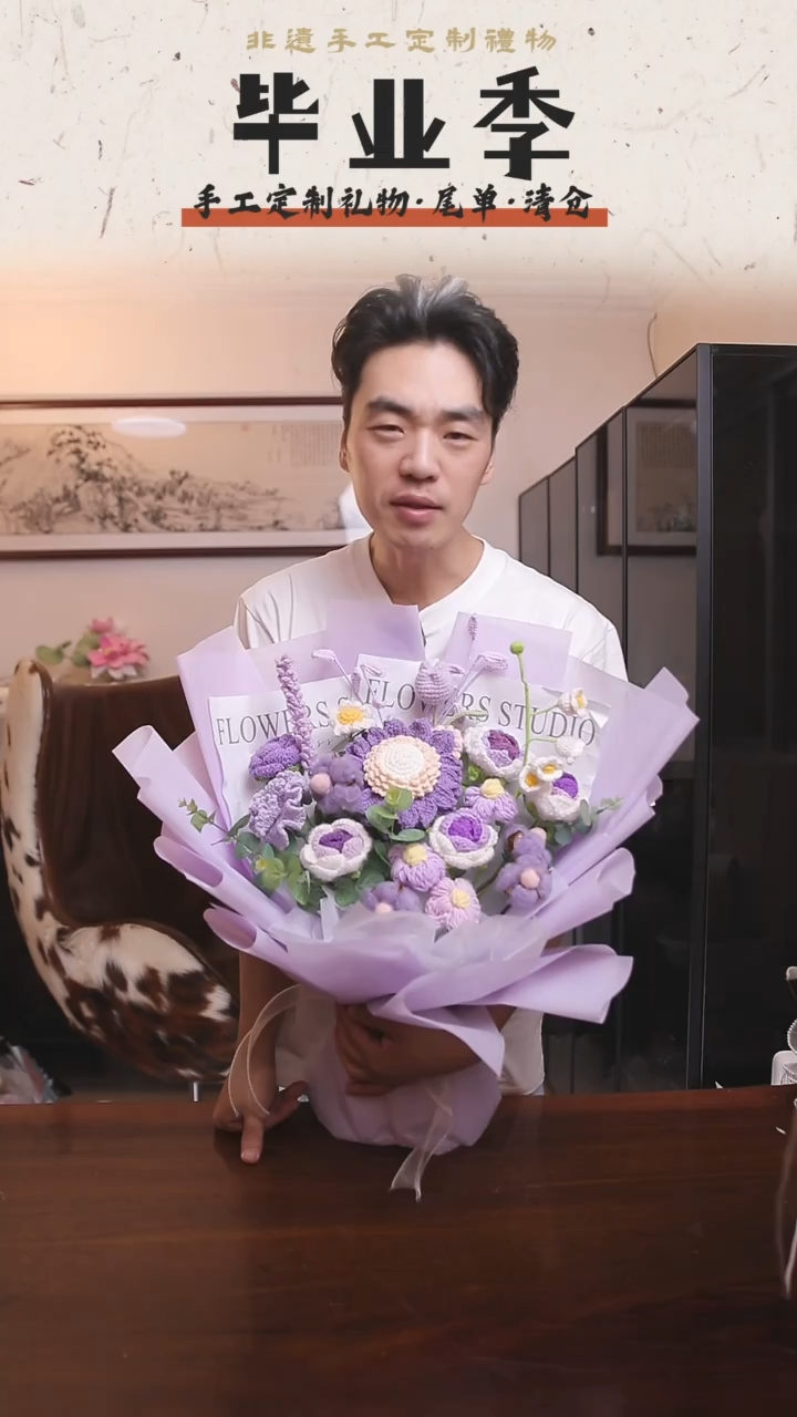 非遗手工定制花束，孤品清仓！！