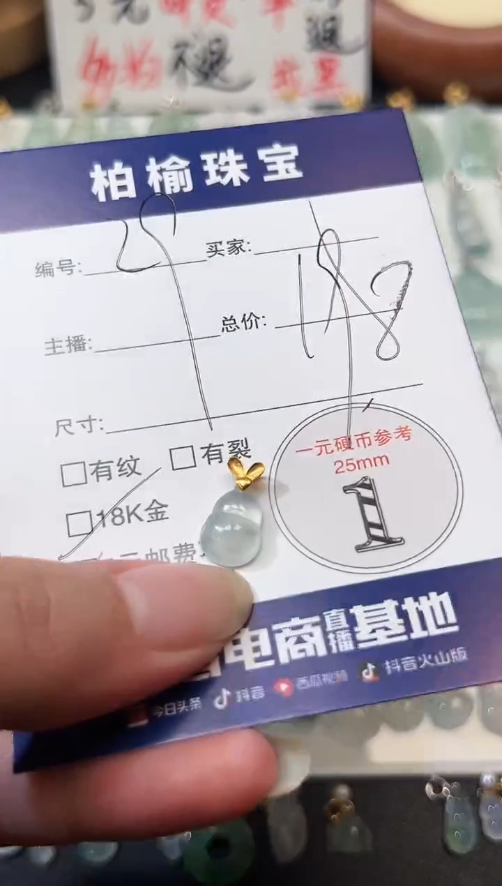 【闪购商品】翡翠颈饰18K金镶嵌29葫芦