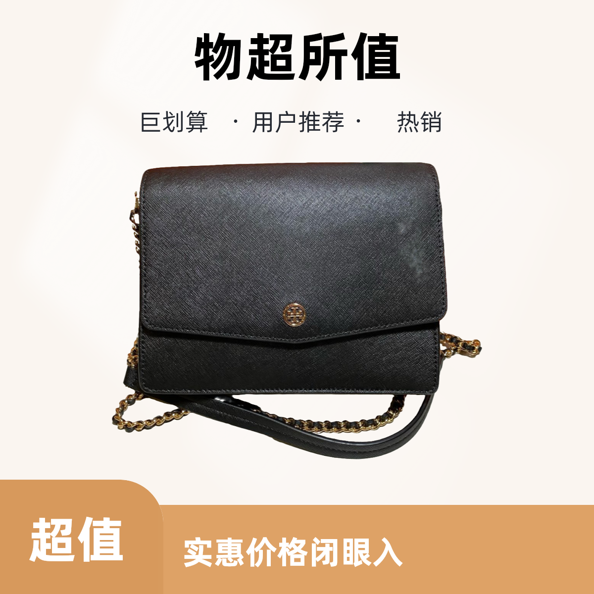 95新 品牌 95新  tb  14536 斜挎包