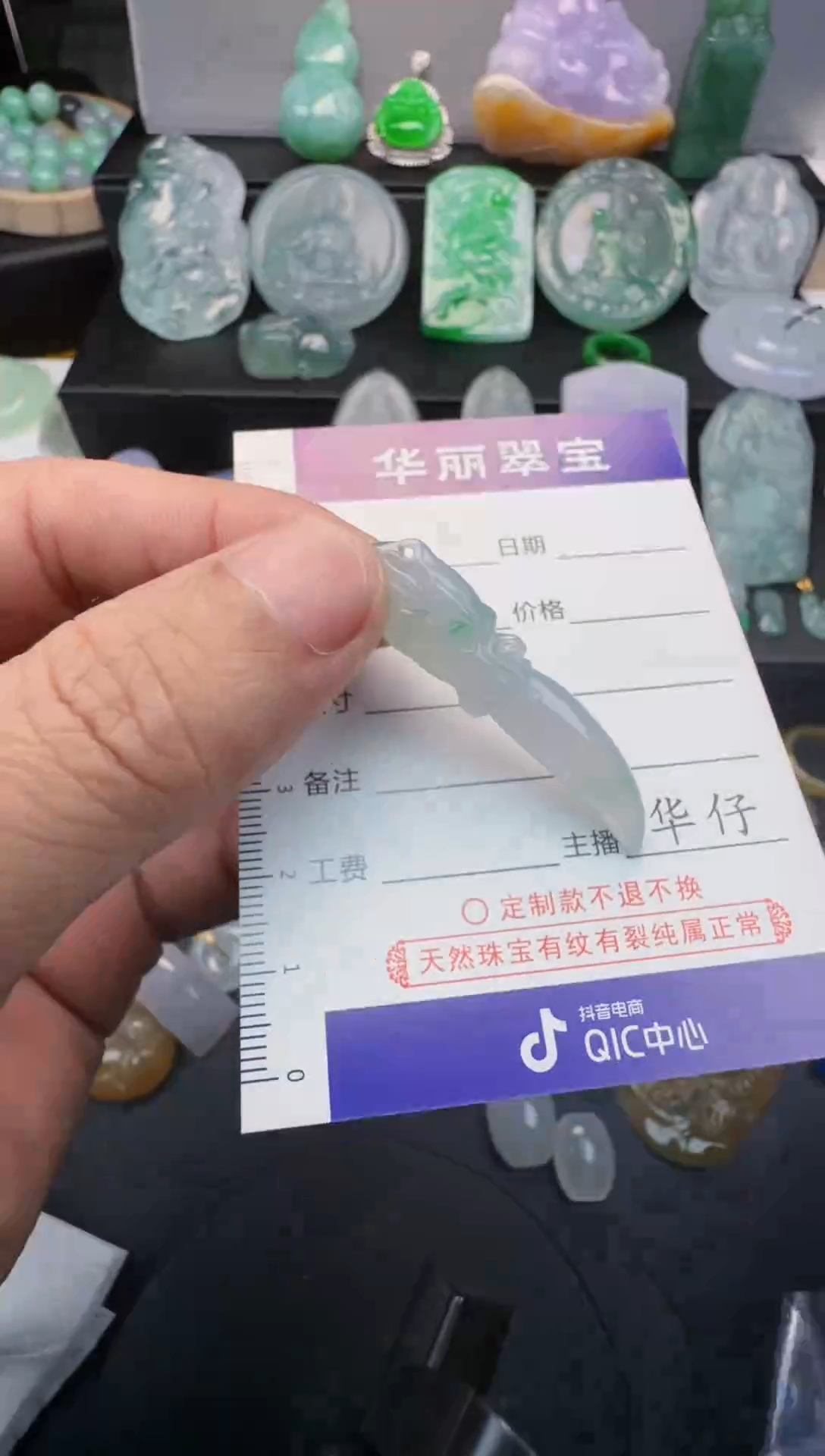 未镶嵌挂件翡翠    49