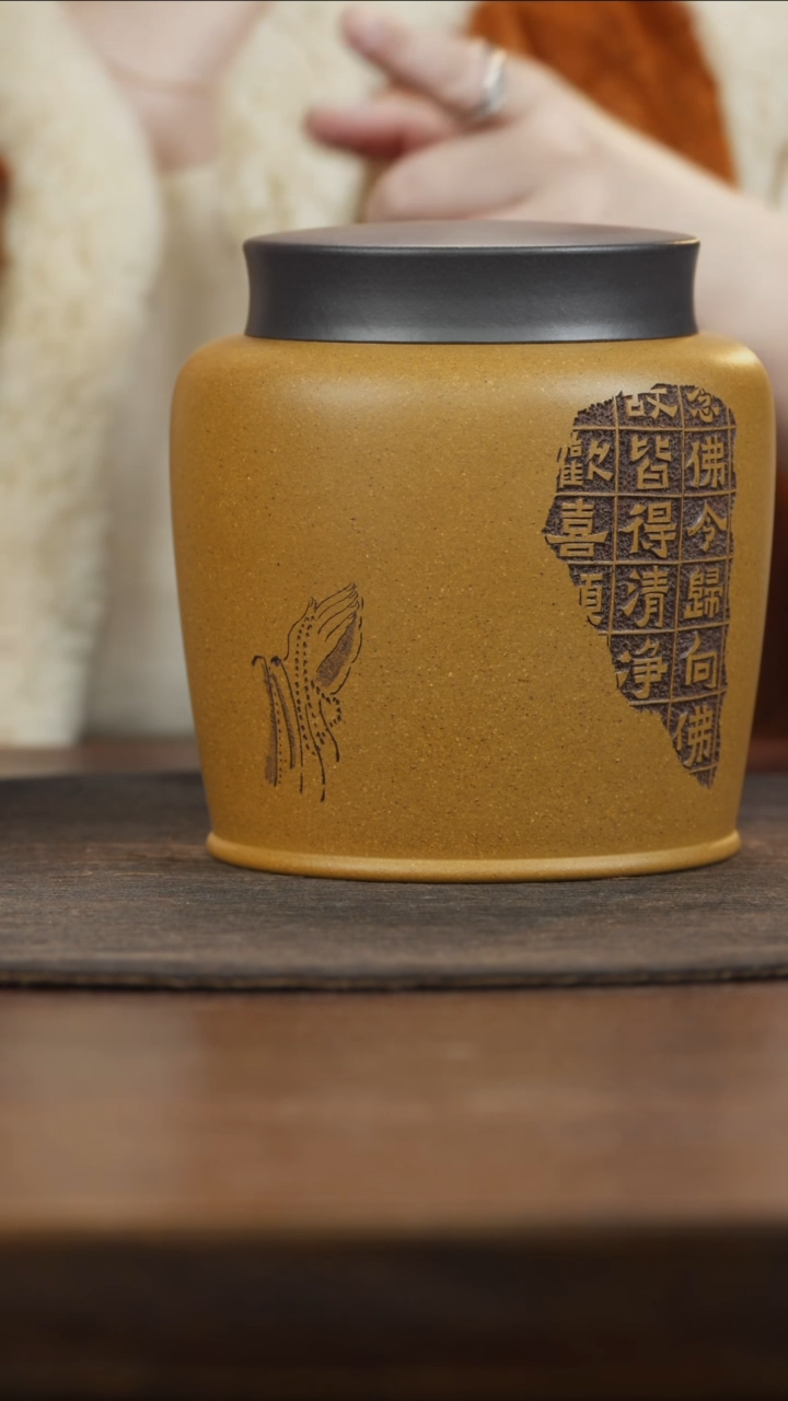 【闪购商品】紫砂茶叶罐黑料盖子黄金段刻佛手茶叶罐