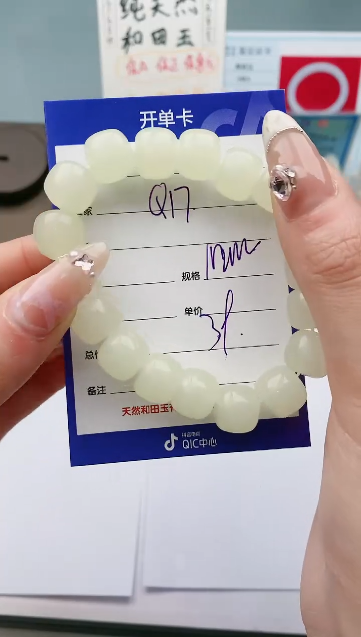 【闪购商品】石英质玉手链合金Q17微色差