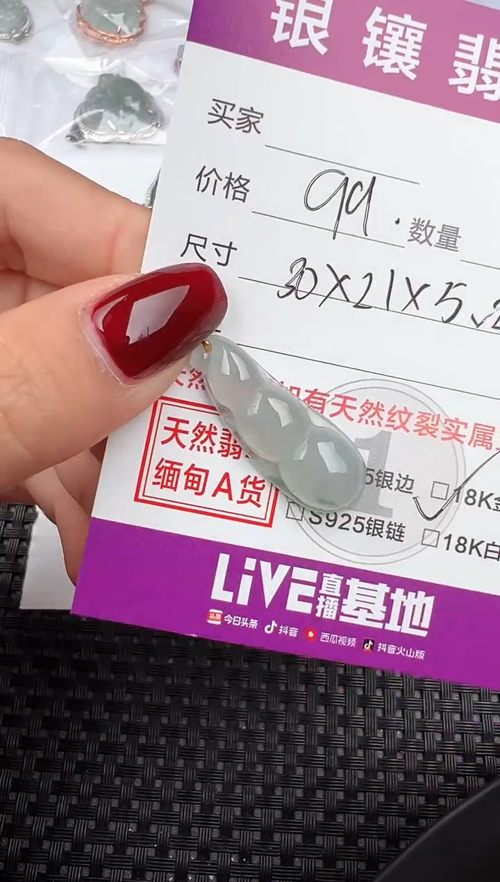 【闪购商品】翡翠吊坠(不含链)18K金镶嵌吊坠