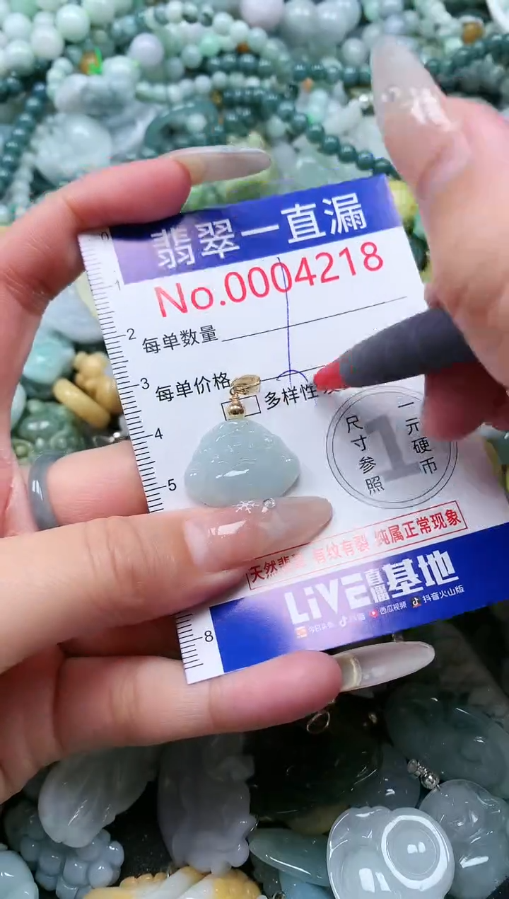 【闪购商品】翡翠吊坠(不含链)未镶嵌4218