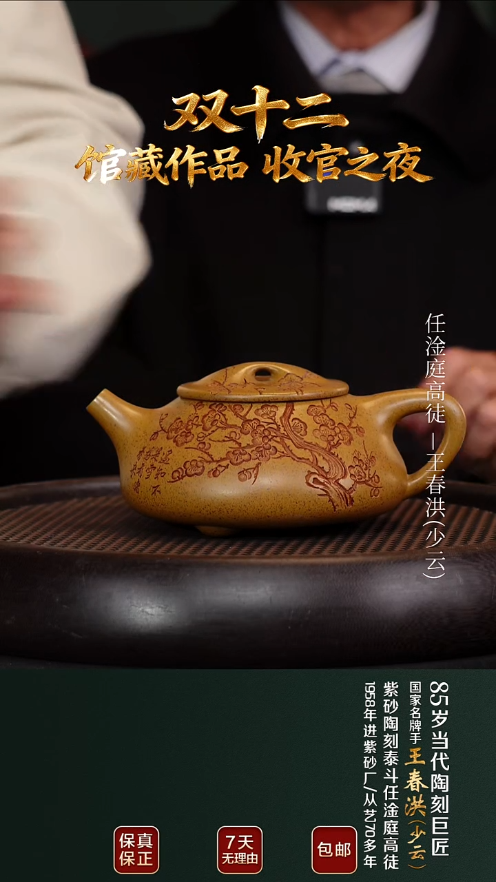 茶壶紫砂WCH4景舟石瓢龙骨金砂480cc