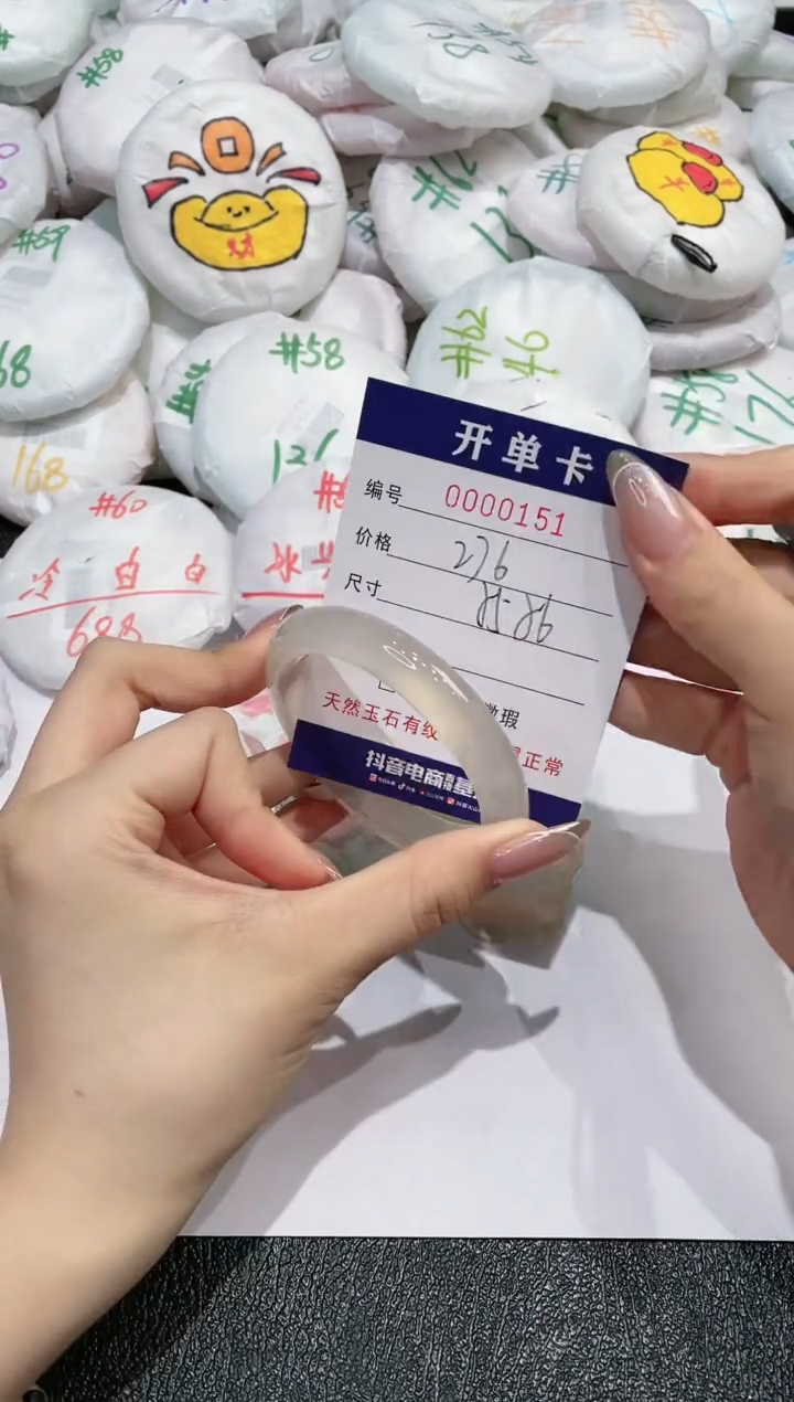 【闪购商品】玛瑙/玉髓手镯未镶嵌151