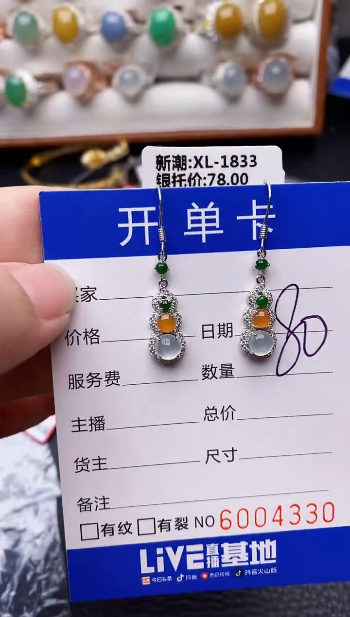 【闪购商品】翡翠戒指银S925镶嵌/4330