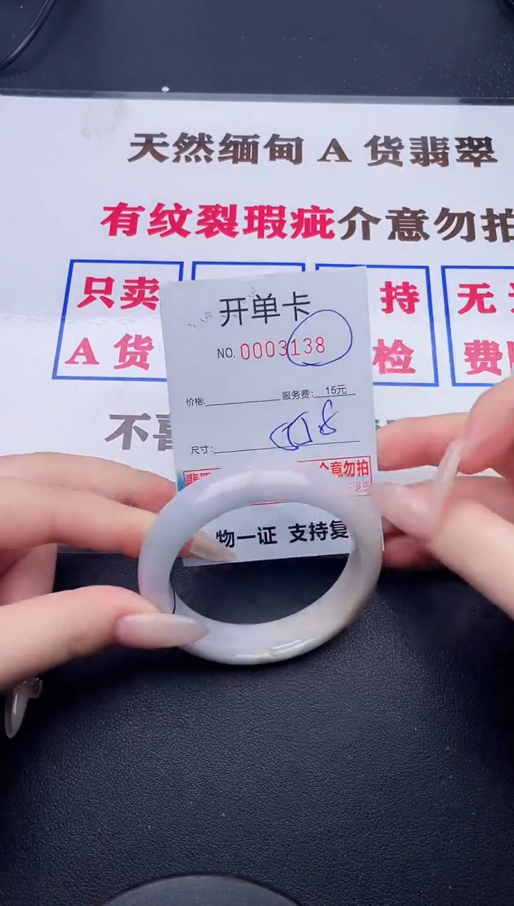 未镶嵌手镯翡翠38有纹有裂有瑕疵