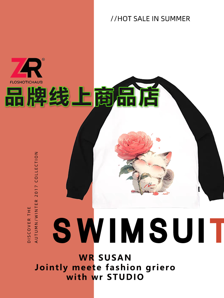 858秋冬新款女装长袖插件T恤