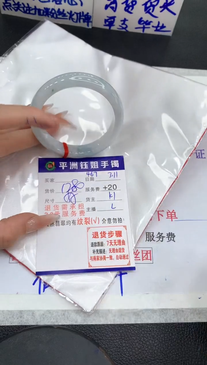 【闪购商品】翡翠手镯未镶嵌111111111111