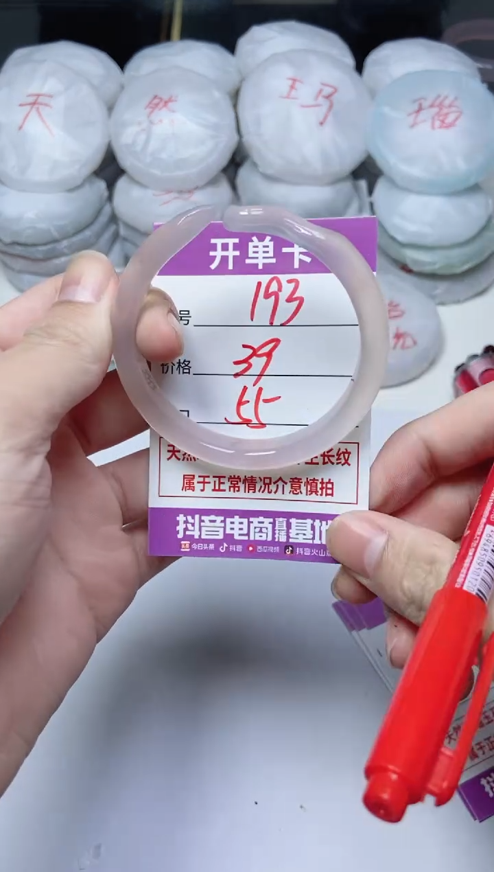 手镯玛瑙/玉髓未镶嵌193