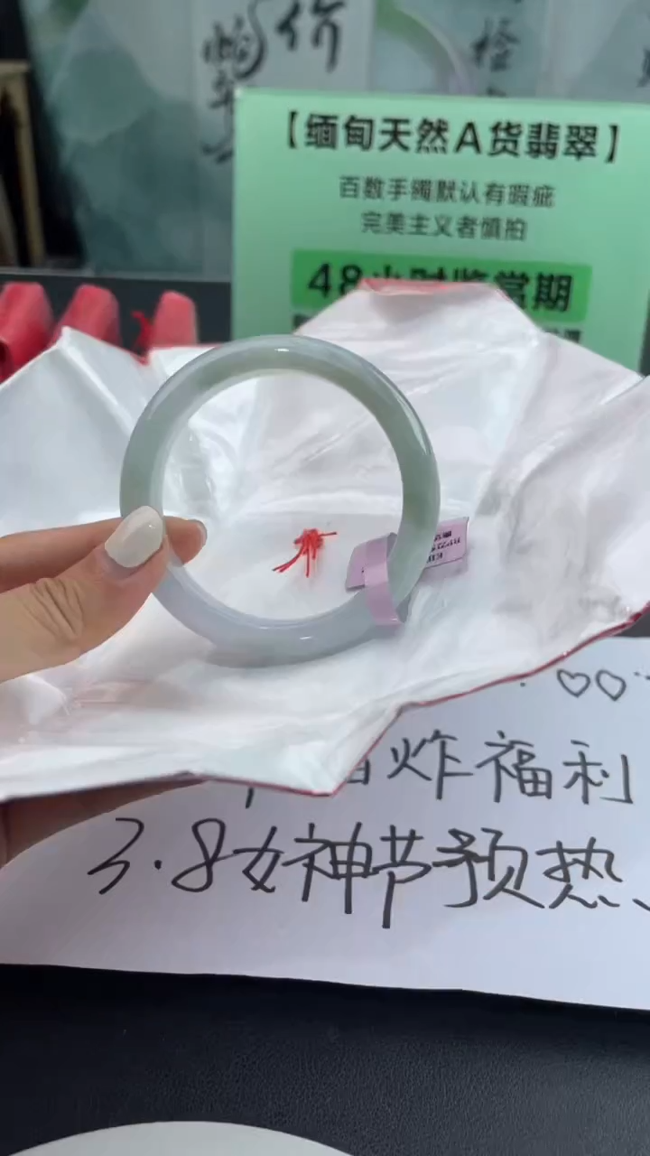 【闪购商品】翡翠手镯未镶嵌翡翠手镯19