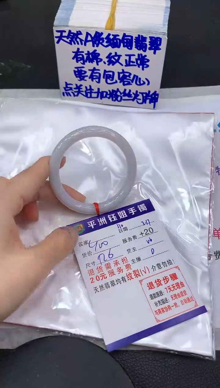 【闪购商品】翡翠未镶嵌手镯111111111